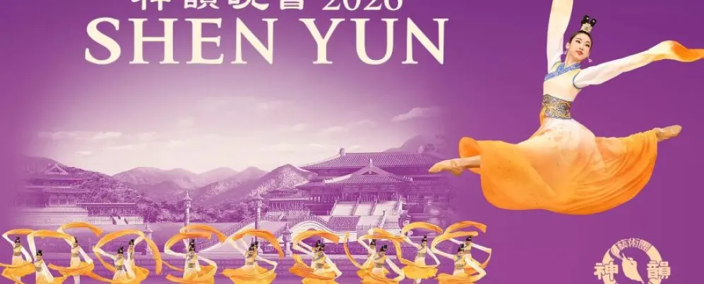 Shen Yun 2026 at the Kennedy Center